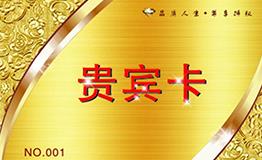 贵宾卡可以制作成哪些种类