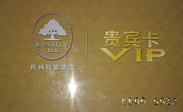 制作贵宾卡或制作VIP卡版面建议