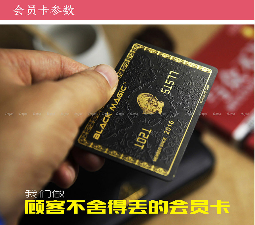 烫金会员卡